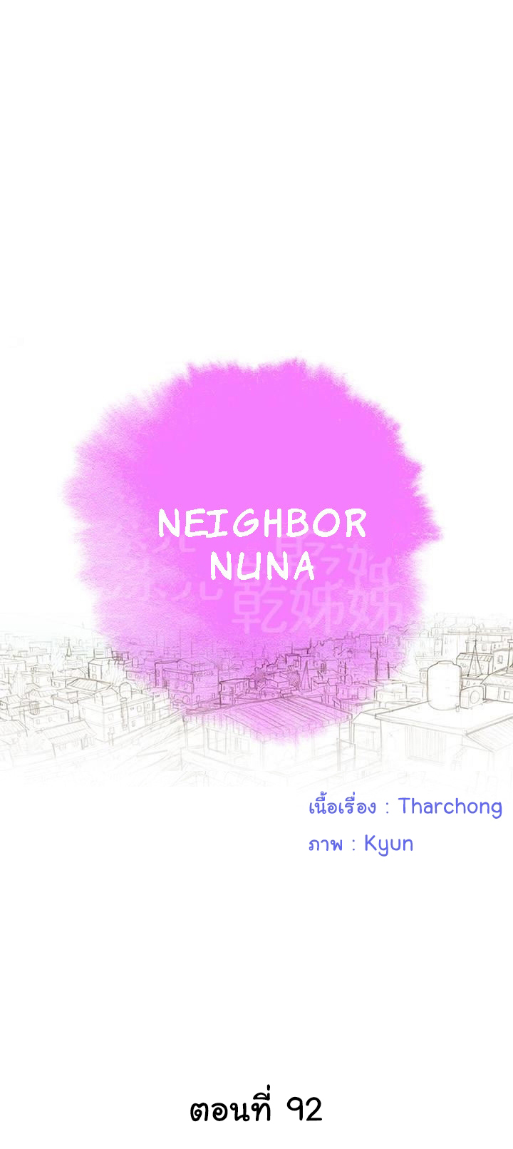 Sister Neighbors 92 (3)