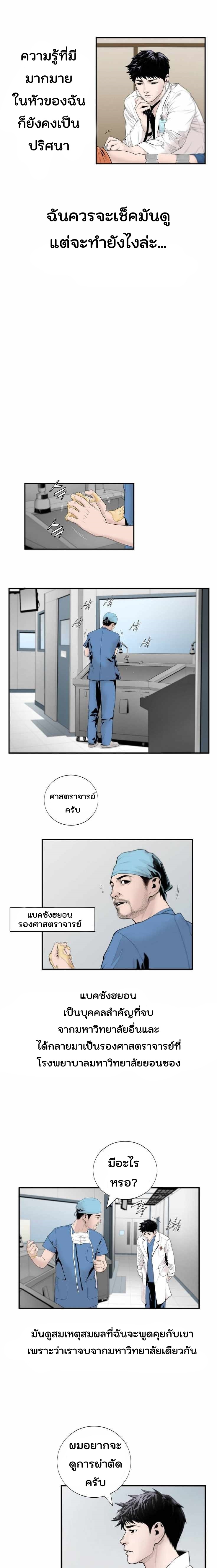 Dr. Choi Tae Soo 7 (5)