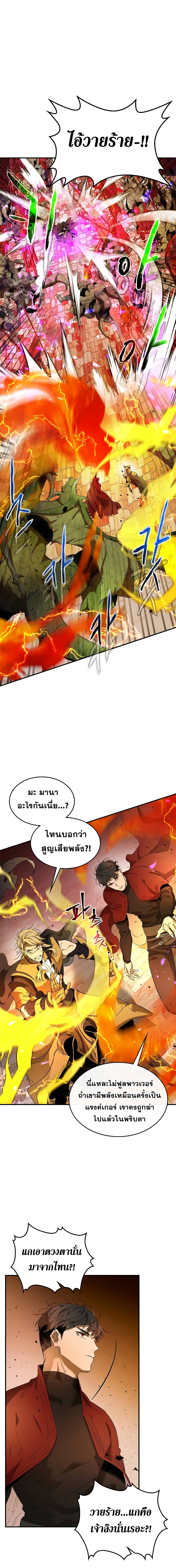 Leveling With The Gods 21 (7)
