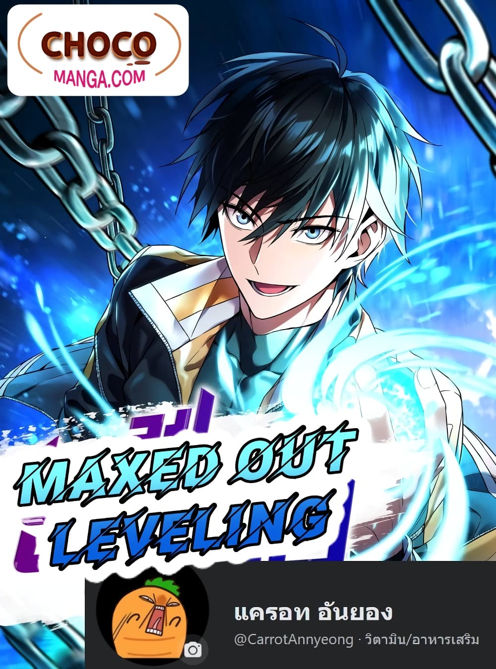 Maxed Out Leveling 2 (1)