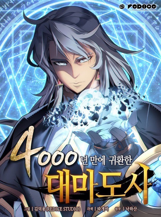 The Great Mage Returns After 4000 Years 99 01
