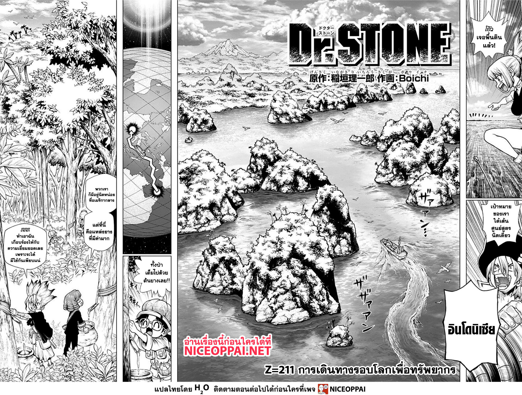 Dr Stone211 (2)