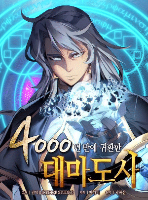 The Great Mage Returns After 4000 Years 96 01